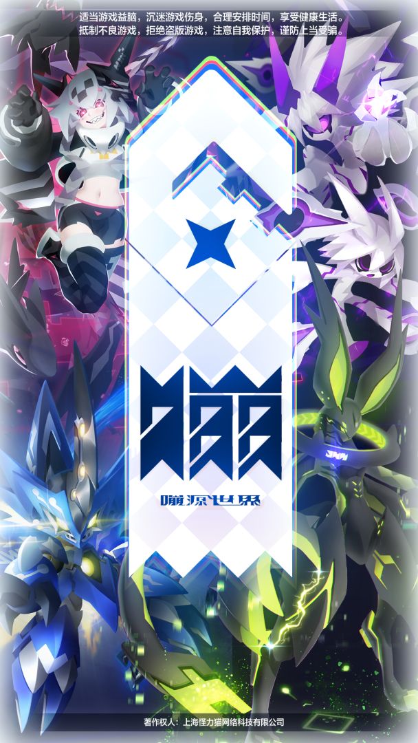 嘣源世界游戏截图