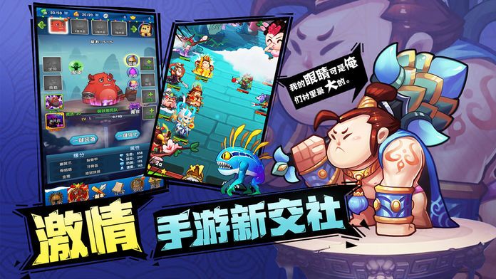 萌妖敢死队:全新策略卡牌手游游戏截图