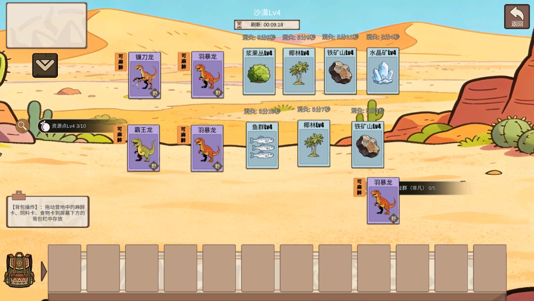 从方舟开始进化游戏截图