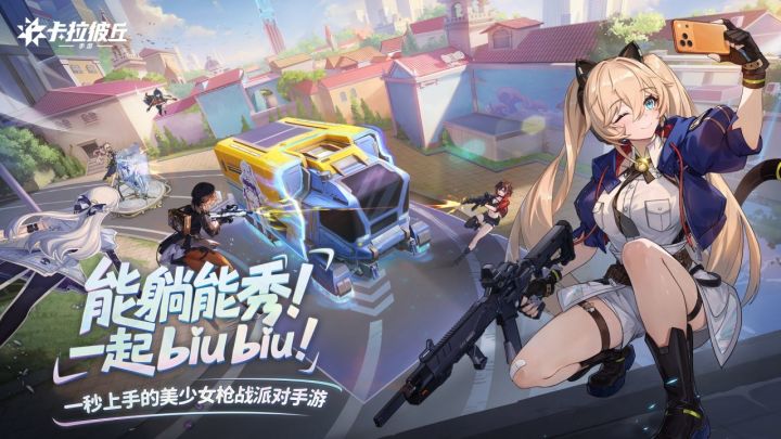 卡拉彼丘截图