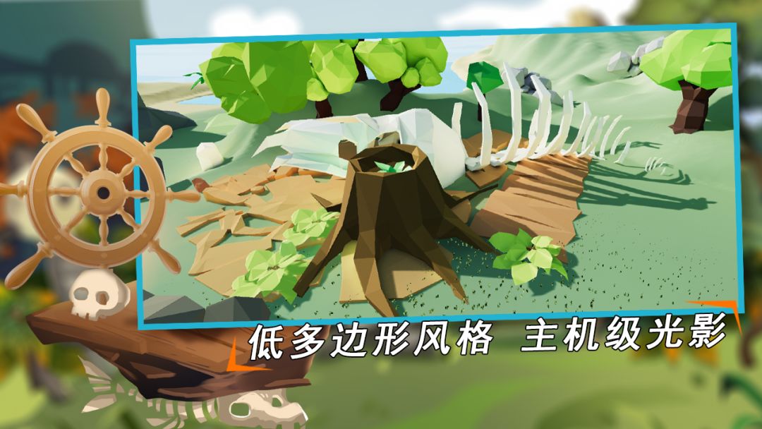 海盗法则游戏截图