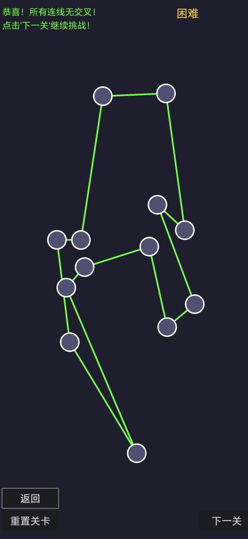 不要交叉!游戏截图