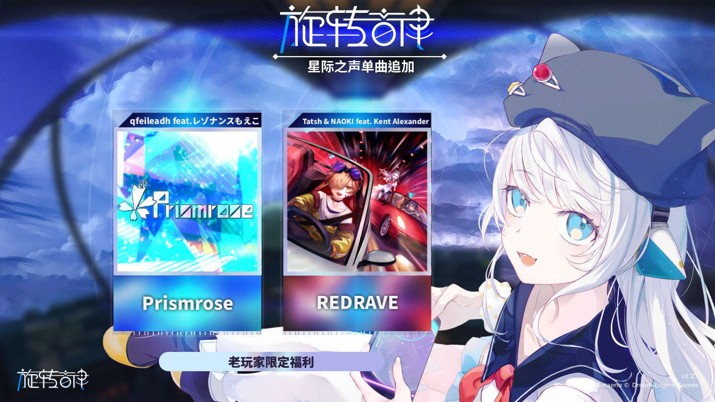 限时免费单曲
