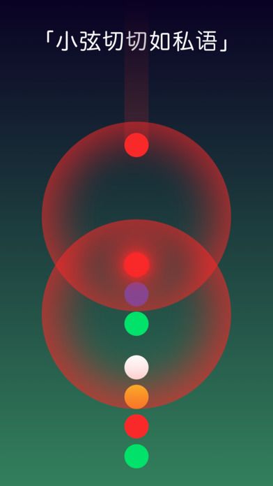声之色彩游戏截图