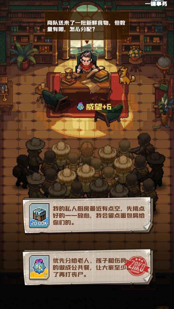 P16-末日(TapTap测试版)游戏截图