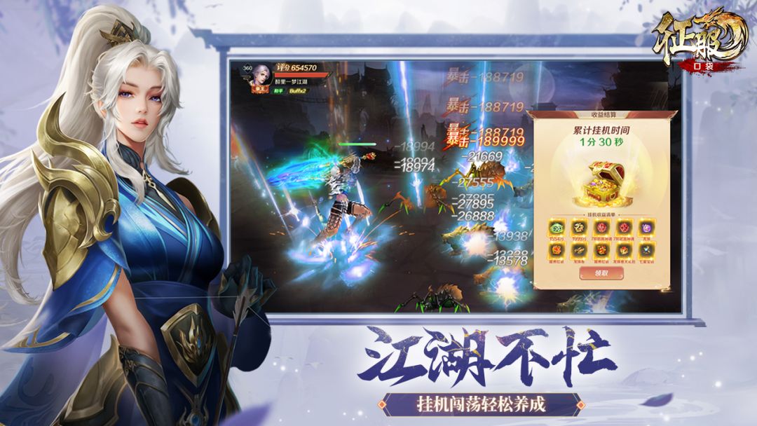 口袋征服游戏截图