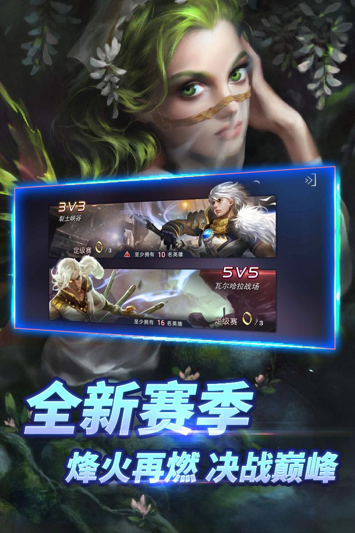 自由之战游戏截图