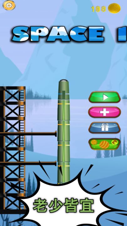 Space 1游戏截图