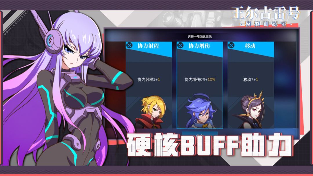 王尔古雷号游戏截图