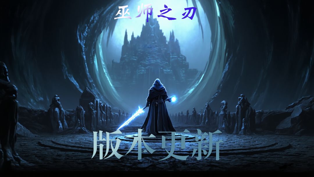 2.5 八月份版本更新