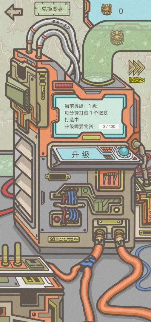 幸存者营地游戏截图