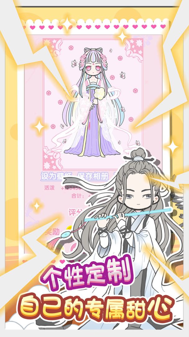 童话小公主暖暖沙龙时装秀游戏截图