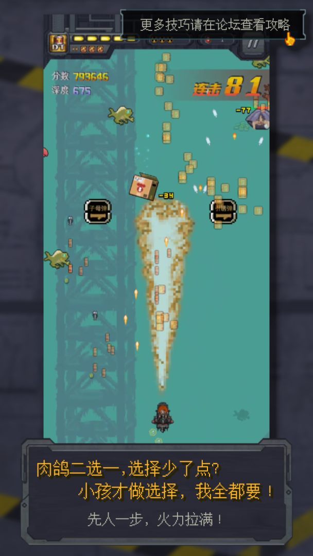 异变海域游戏截图