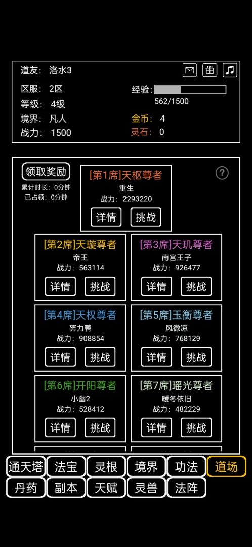 闲人逍遥记2游戏截图
