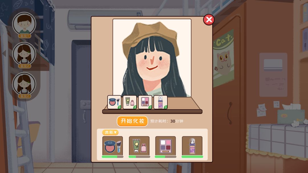 我们的大学游戏截图