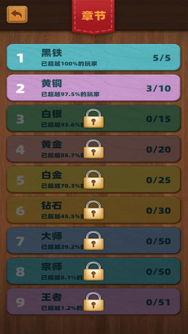 对折一万次游戏截图