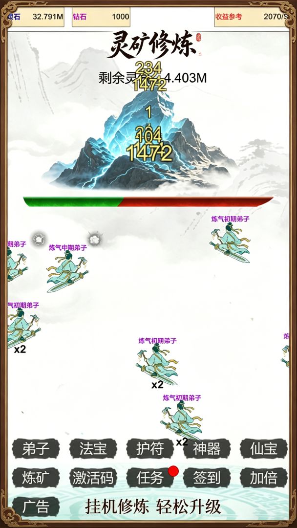 我在仙界当矿工游戏截图