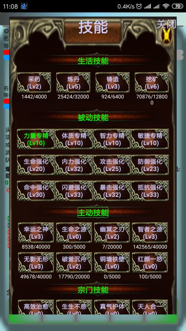 闲戏浆糊V8-0511游戏截图