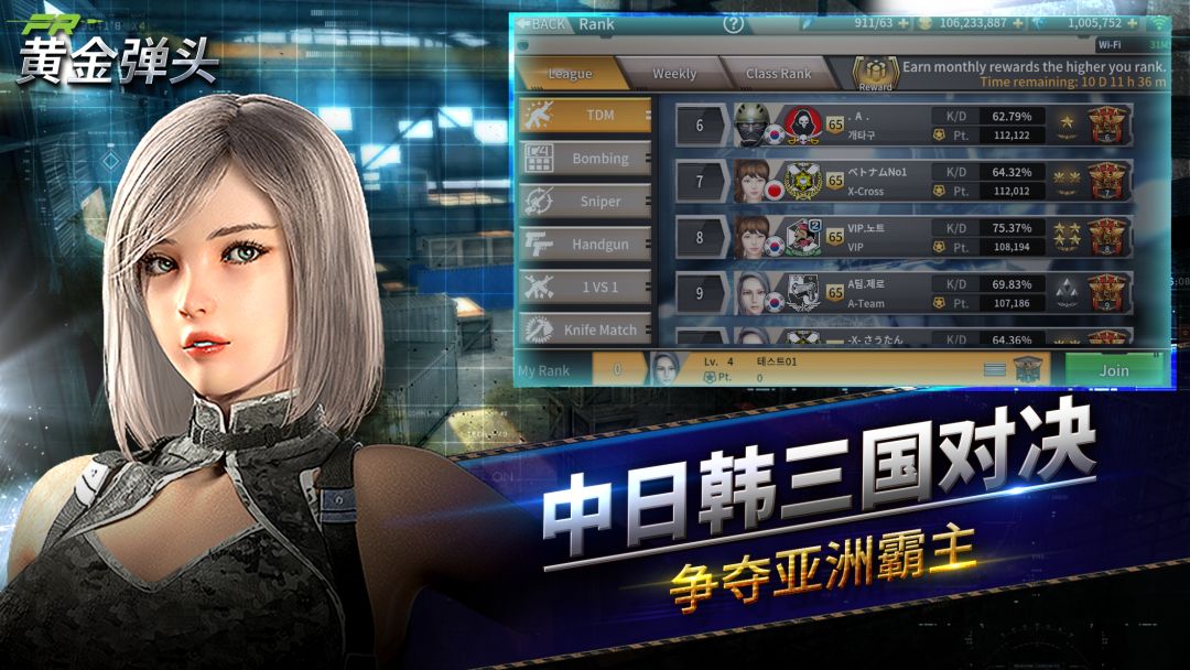黄金弹头游戏截图