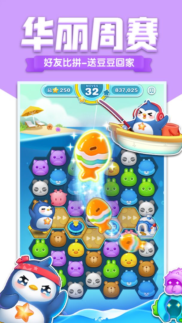 消除者联盟游戏截图