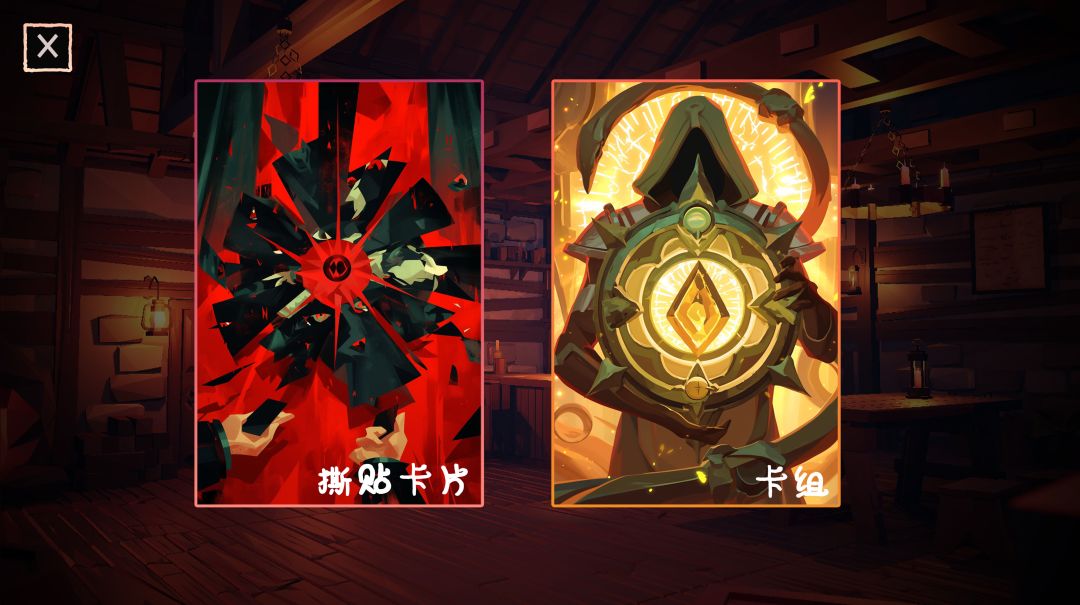 冥牌游戏截图
