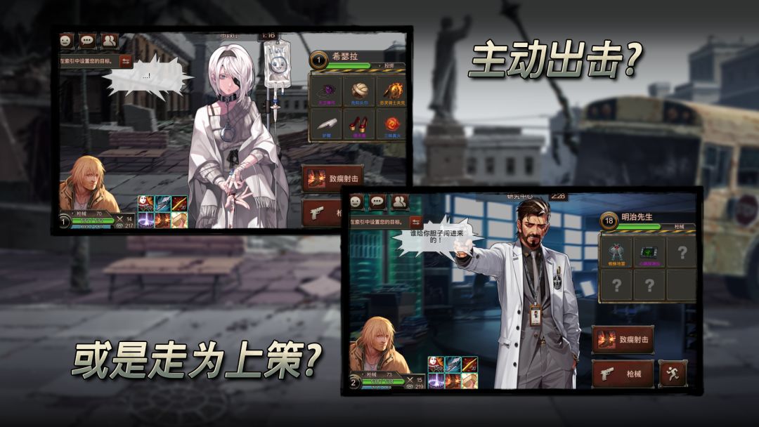 黑色幸存者游戏截图