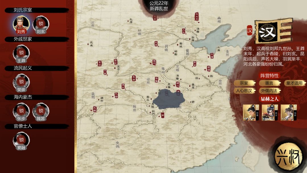 小小五千年游戏截图