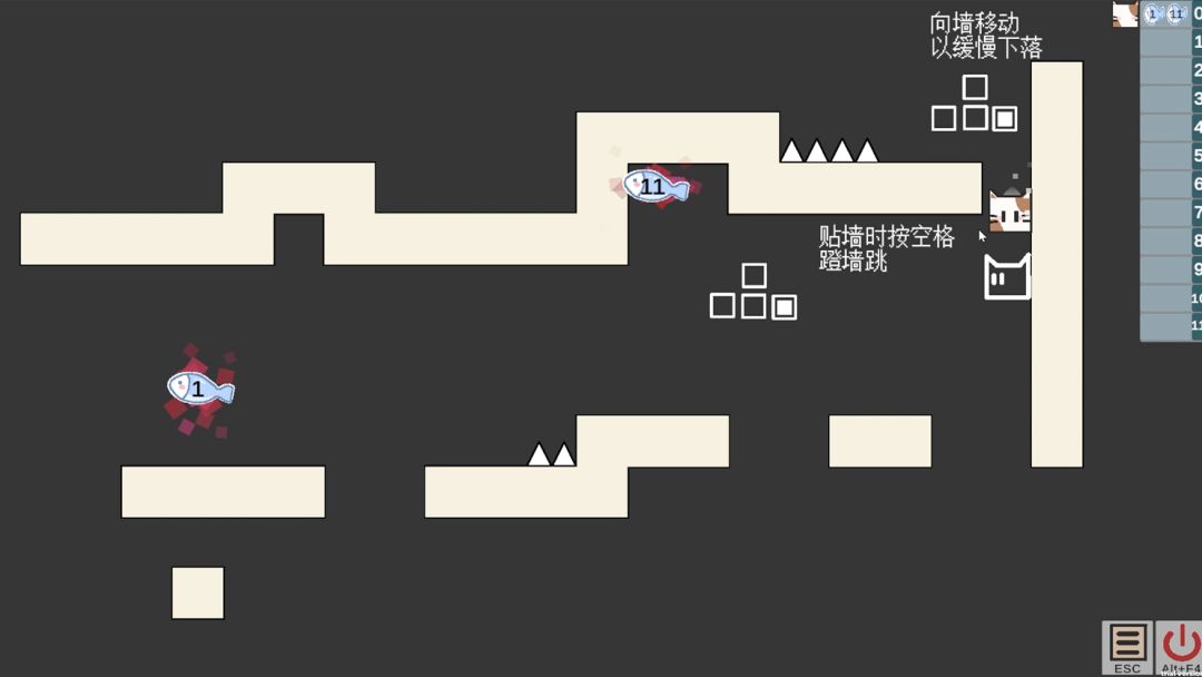 第11关游戏截图