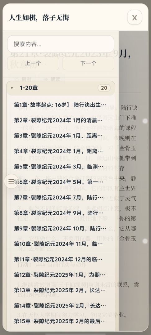云端人生游戏截图