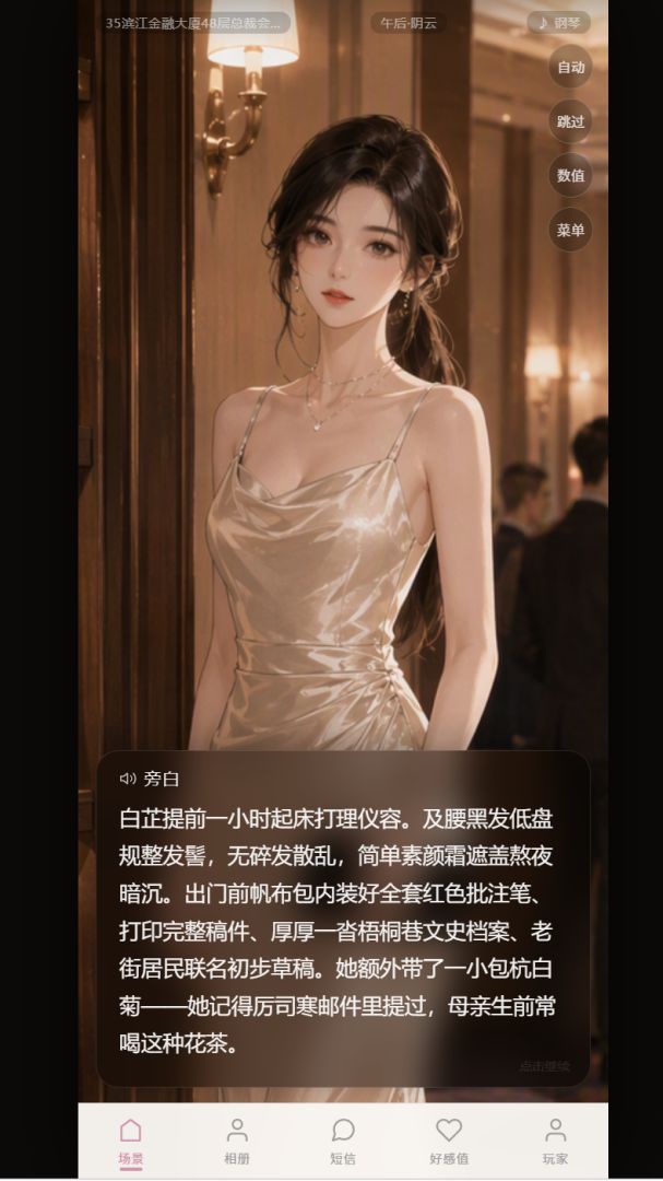 把秋天寄给你游戏截图