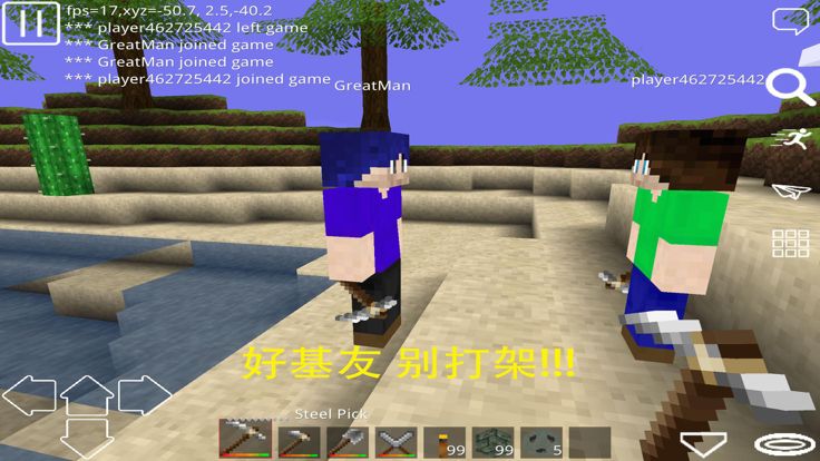 自由世界--高自由度像素沙盒游戏游戏截图