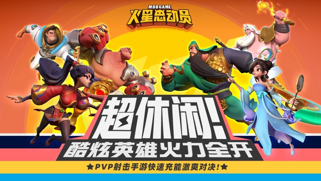 火星总动员游戏截图