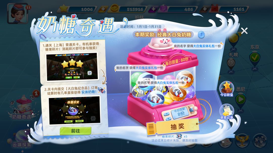 球球旅行记游戏截图