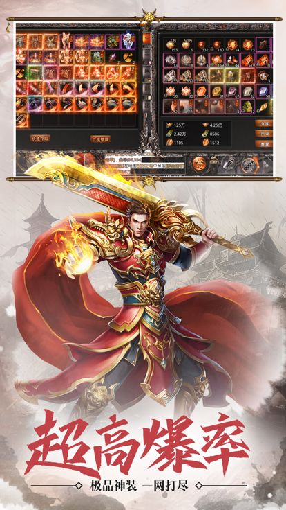 血战屠龙-封神单职业游戏截图