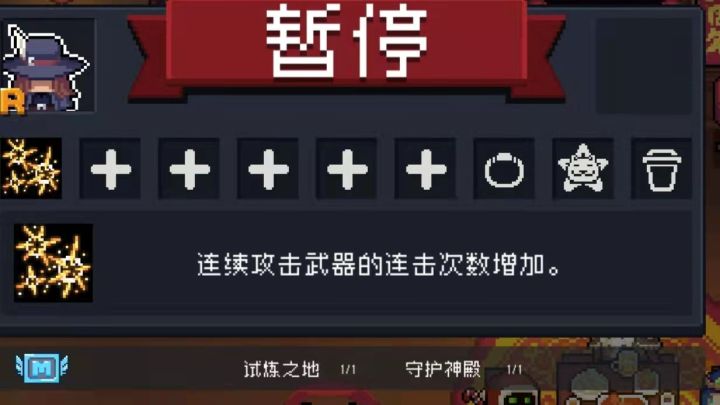 关于连续攻击武器加一这个天赋,我讲几点。截图