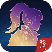 我能无限刷属性icon