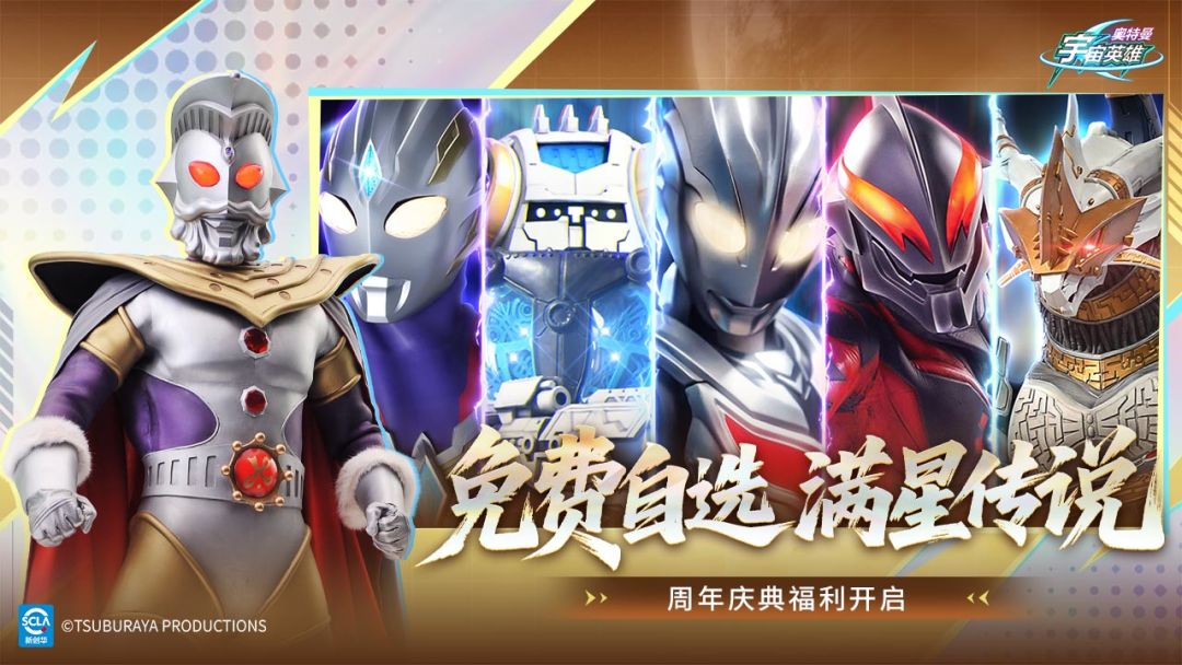 奥特曼宇宙英雄游戏截图