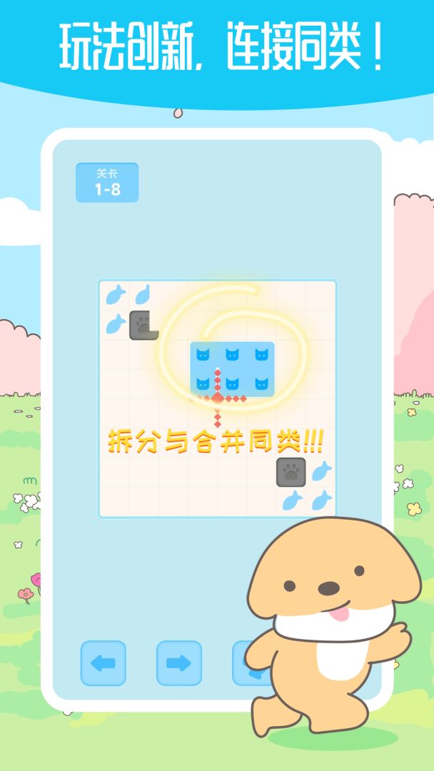 箱子推箱子游戏截图