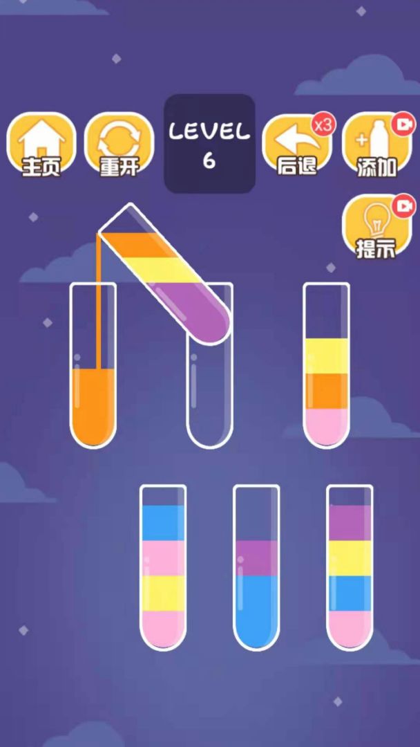 水彩分类游戏截图