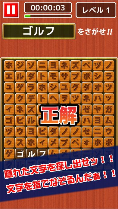 激ムズ文字探し100游戏截图