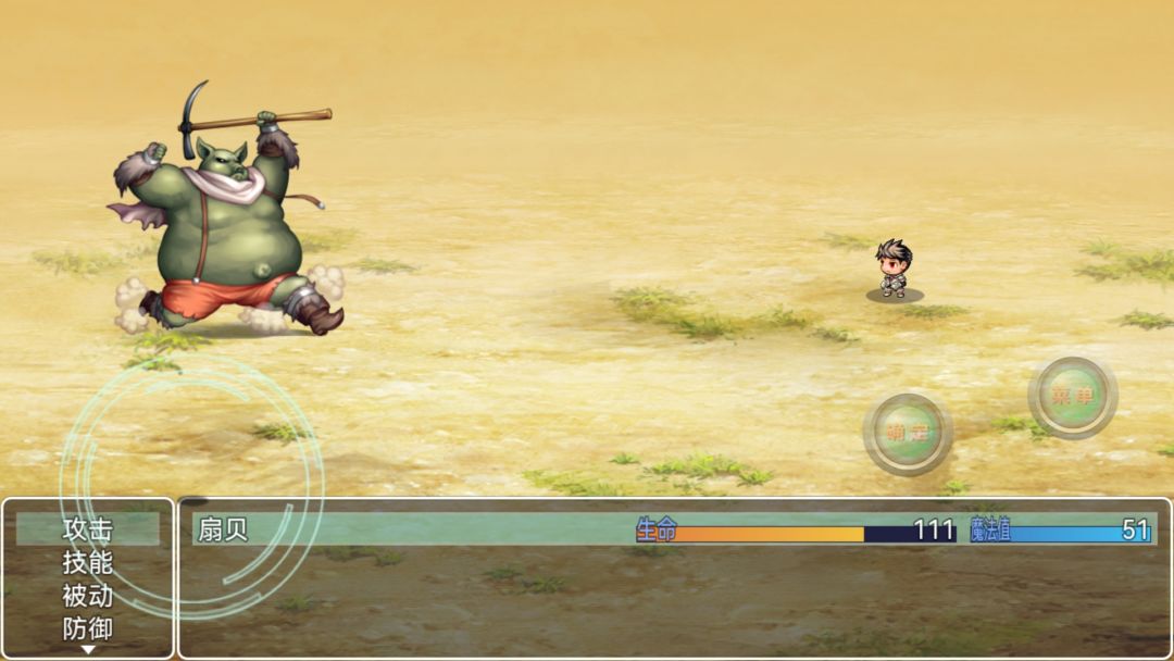 意外之旅游戏截图