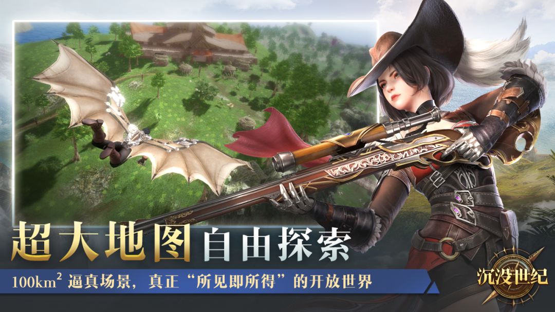 沉没世纪游戏截图