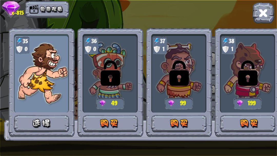 原始人也疯狂游戏截图