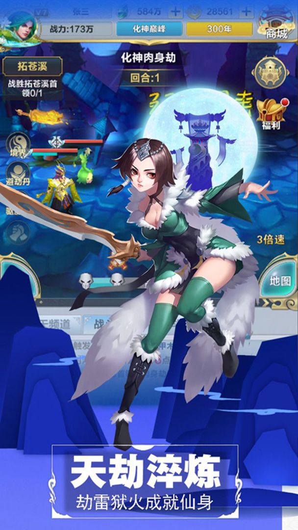 仙道逃亡游戏截图