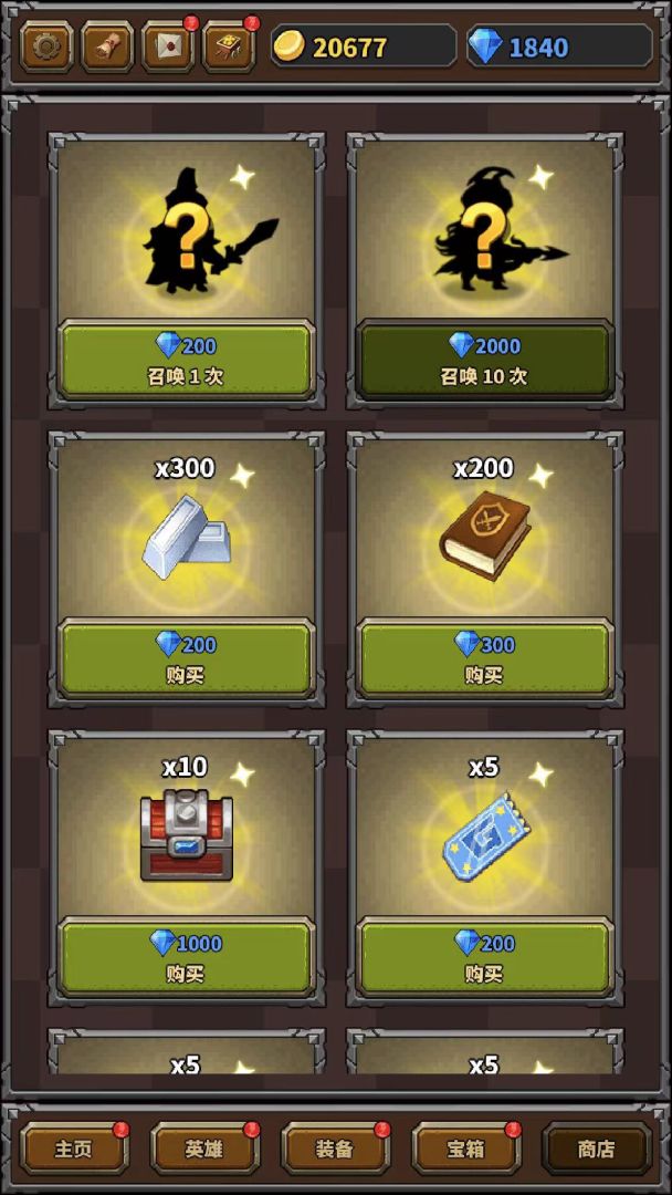 超级勇者游戏截图