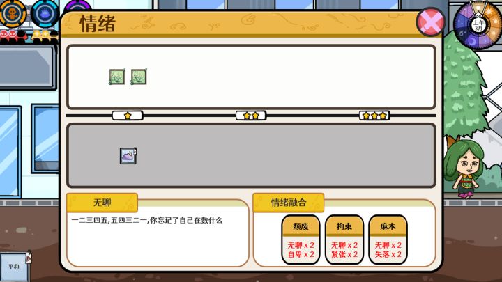 苍生截图