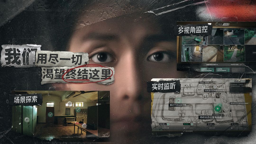 飞越13号房游戏截图