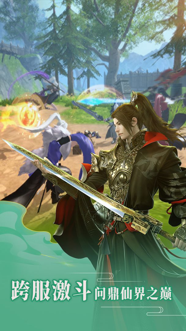 神将录:完美仙侠游戏截图