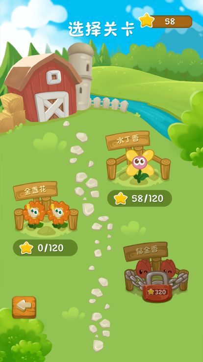 水上迷宫游戏截图