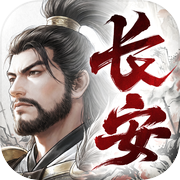 烽火望长安icon